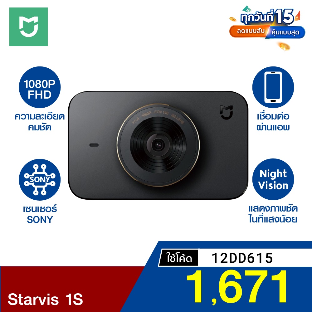 ภาพหน้าปกสินค้าStarvis 1s เซ็นเซอร์ Sony 1080P ใช้งานผ่านแอพ จากร้าน thaisupercam บน Shopee
