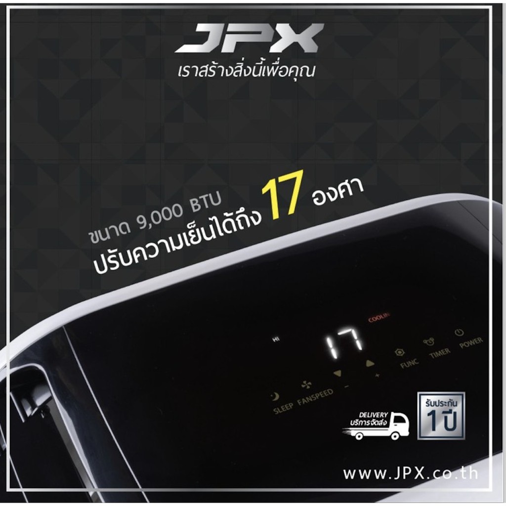 แอร์เคลื่อนที่-jpx-12-000btu-สำหรับ-16-ตารางเมตร-ส่วนลดเงินสด