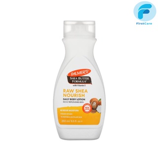 Palmers Raw Shea Body Lotion 250ML.โลชั่นทาผิวกาย สูตรรอเชียร์  ปาล์มเมอร์ [ First Care ]