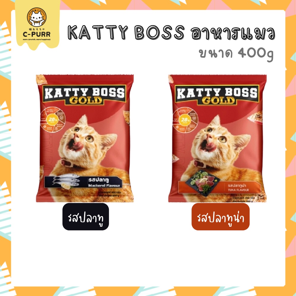 katty-boss-แคทตี้-บอส-อาหารแมว-ขนาด-400-กรัม