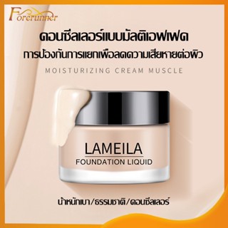 LAMEILA BB Cream 30ml แป้งบีบีครีม ครีมคอนซีลเลอร์ รองพื้นกันน้ำ ควบคุมความมัน ครีมลองพื้น ติดทนยาวนาน-203