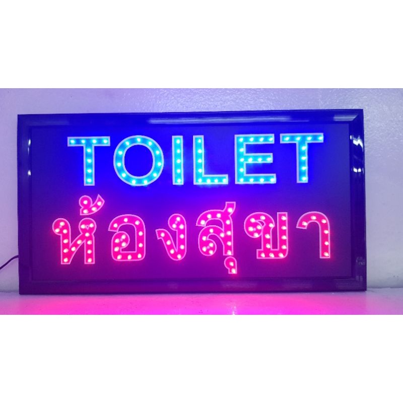 ป้ายไฟ-led-toilet-ห้องสุขา-ป้ายไฟled-ห้องน้ำ-ป้ายร้านก๋วยเตี๋ยว-ป้ายร้านอาหาร-ป้ายร้านกาแฟ-ป้ายร้านน้ำ-ขนาด25x48