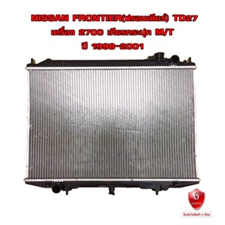 หม้อน้ำ NISSAN FRONTIER TD27 D22 หม้อน้ำรถยนต์ ฟรอนเทียร์ ใส่กับ 2700 ปี 1998-2001 เกียร์ธรรมดา (MT) 10062