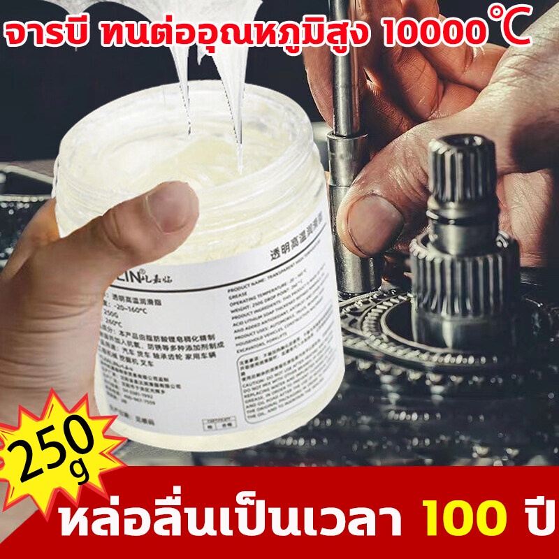 4-ขวด-จารบี-ทนต่ออุณหภูมิสูง-3000-จารบีขาว-เกรด-a-จารบีขาวทนร้อนสูง-สเปรย์จารบีขาว