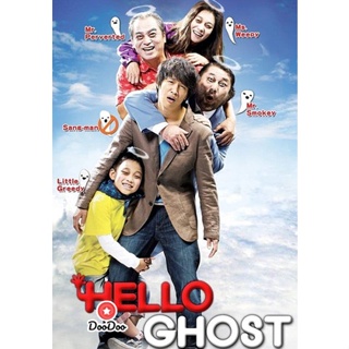 DVD Hello Ghost (2010) ผีวุ่นวายกะนายเจี๋ยมเจี้ยม (เสียง ไทย /เกาหลี | ซับ อังกฤษ) หนัง ดีวีดี