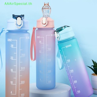 Aaairspecial ขวดน้ําพลาสติก พร้อมหลอดดูด ขนาด 900 มล. สําหรับนักเรียน เล่นกีฬา ฟิตเนส