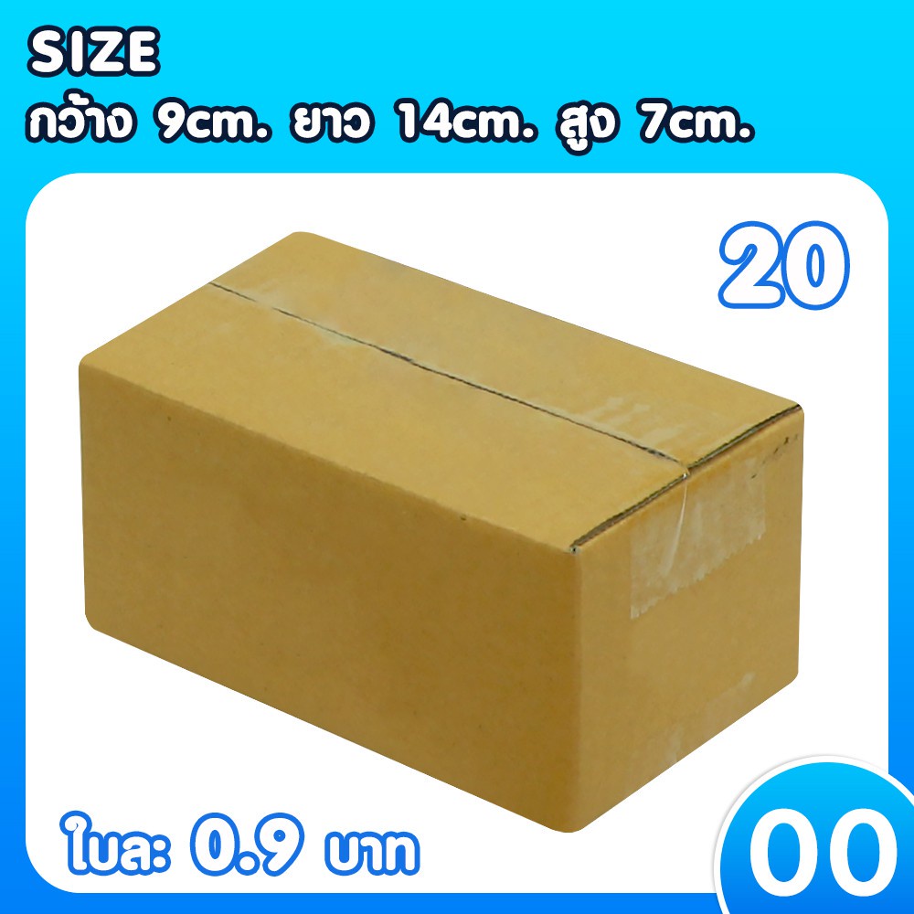 แพ็ค-100-ใบ-กล่องไปรษณีย์-เบอร์-00-0-0-4-a-aa-กล่องถูกที่สุด-ส่งฟรี