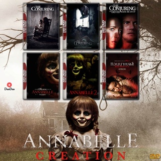 DVD Annabelle แอนนาเบลล์ ภาค 1-3 และ The Conjuring คนเรียกผี ภาค 1-3 DVD Master เสียงไทย (เสียง ไทย/อังกฤษ ซับ ไทย/อังกฤ
