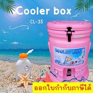 Ice Cooler Box ตราดอกบัว กระติกน้ำแข็งอเนกประสงค์ เก็บความเย็น  สีชมพู