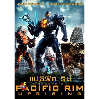 Bluray บลูเรย์ Bluray Pacific Rim สงครามอสูรเหล็ก 1-2 (เสียง ไทย/อังกฤษ | ซับ ไทย/อังกฤษ) Bluray บลูเรย์