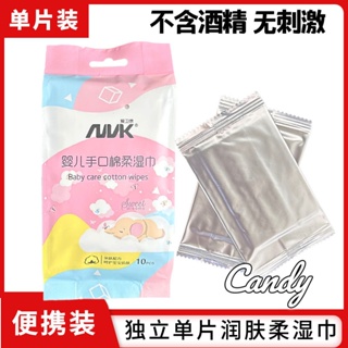 Candy Kids （1 บาท 1 แพ็ค） บาท 1 !1 บาท ผ้าเช็ดตัวสำหรับทารก ไม่มีแอลกอฮอล์ ผ้าเช็ดทำความสะอาด แพ็คนึง 2023NEW Au0804 Comfortable รุ่นใหม่ ทันสมัย Unique I92Y14Z 36Z230909