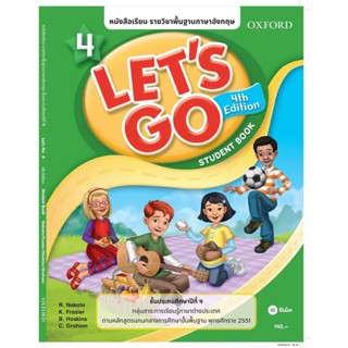 Bundanjai (หนังสือเรียนภาษาอังกฤษ Oxford) หนังสือเรียน Lets Go 4th ED 4 ชั้นประถมศึกษาปีที่ 4 (P)