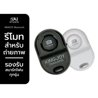 Remote Bluetooth For Smartphone รีโมทบลูทูธ สำหรับกดถ่ายภาพ