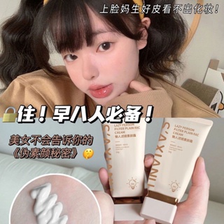 Tiktok same style# Small bulb fake makeup cream whitening light and thin white waterproof anti-sweat oil control concealer lasting face student party 8.8g