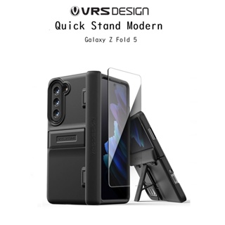 Vrs Design Quick Stand Modern เคสกันกระแทกเกรดพรีเมี่ยมจากเกาหลี เคสสำหรับ Galaxy Z Fold5+(กระจกหน้าจอ)