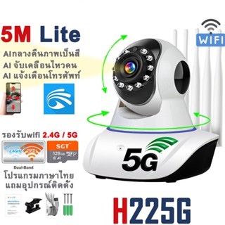 💥ส่งจากไทย💥V380 PRO กล้องวงจรปิด wifi 2.4g 5M Lite 5เสา HD 1080p กล้องวงจรปิดไร้สาย IP camera กล้องรักษาความปลอดภัย