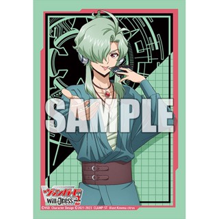 Bushiroad Sleeve Collection Mini Vol.637 Cardfight!! Vanguard "Zinki Mukae" Pack (70 ซอง)