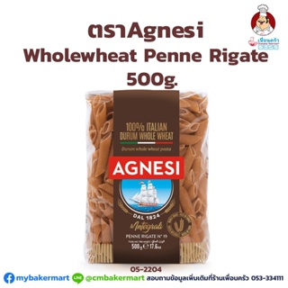 WholeWheat Penne Rigate เบอร์19 ตราAgnesi ขนาด 500 g. (05-2204)