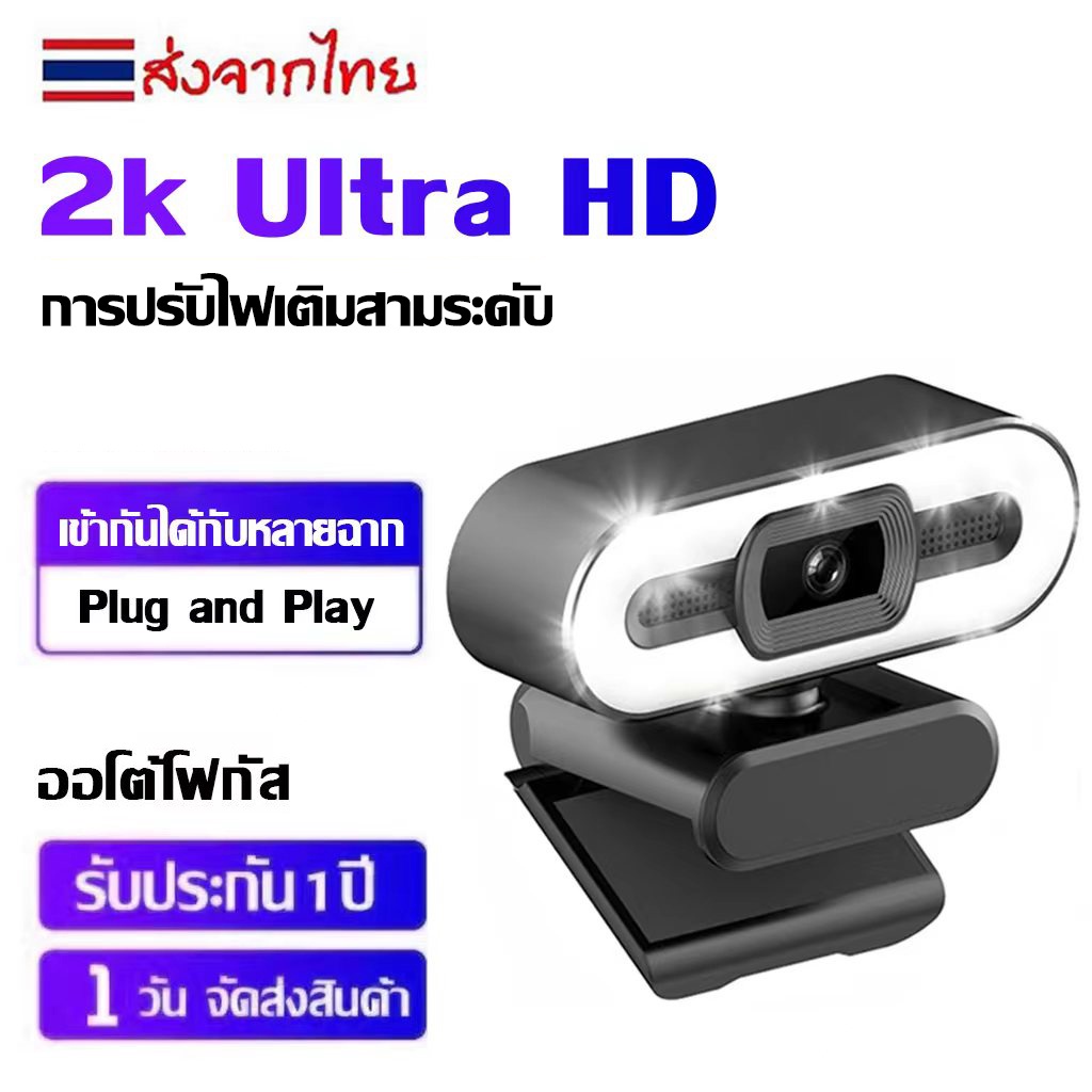 2k-1080p-เว็บแคม-hd-เว็บแคมสำหรับคอมพิวเตอร์พีซีแล็ปท็อปการประชุมทางวิดีโอเว็บแคมไมโครโฟนในตัวปรับเว็บแคม