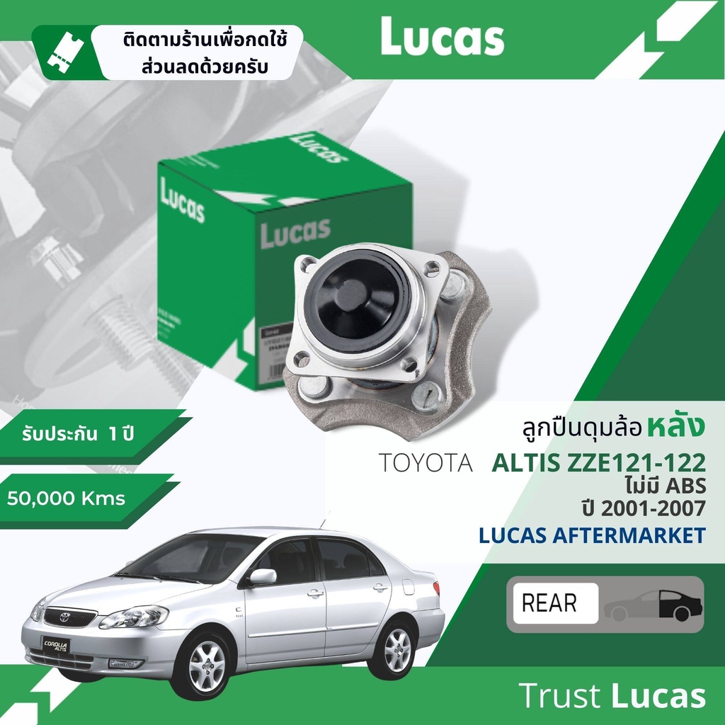 lucas-มาตรฐานแท้-ลูกปืนดุมล้อ-lhb014-sp-หลัง-toyota-altis-zze121-122-มีรุ่น-abs-หรือ-ไม่มี-abs-ปี-2001-2007