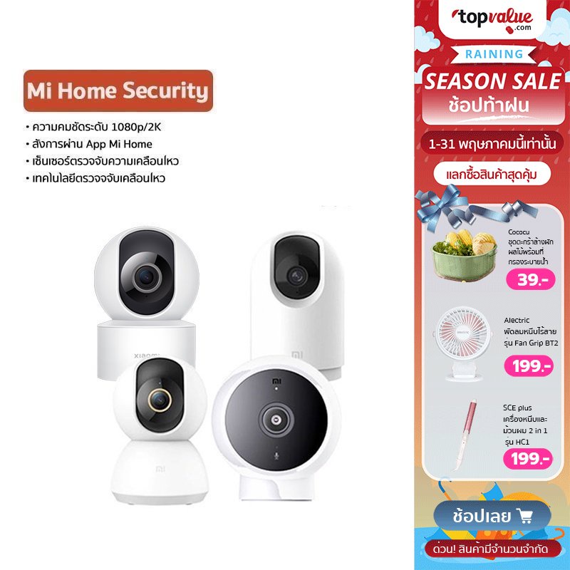 ราคาและรีวิวXiaomi Mi Home Security Camera กล้องวงจรปิด กล้องวงจรปิดไร้สายอัจฉริยะ รุ่น C200 1080p / 360 2K Pro / Magnetic Mount 2K / 360 2K C300  รับประกันสินค้า 1 ปี