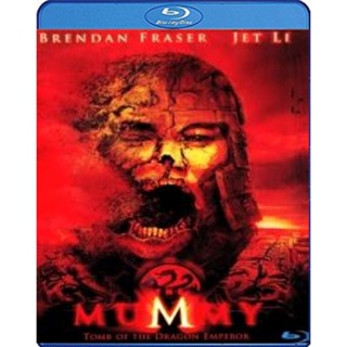 หนัง Bluray ออก ใหม่ The Mummy Tomb of the Dragon Emperor (2008) มัมมี่ 3 คืนชีพจักรพรรดิมังกร (เสียง Eng DTS/ไทย | ซับ