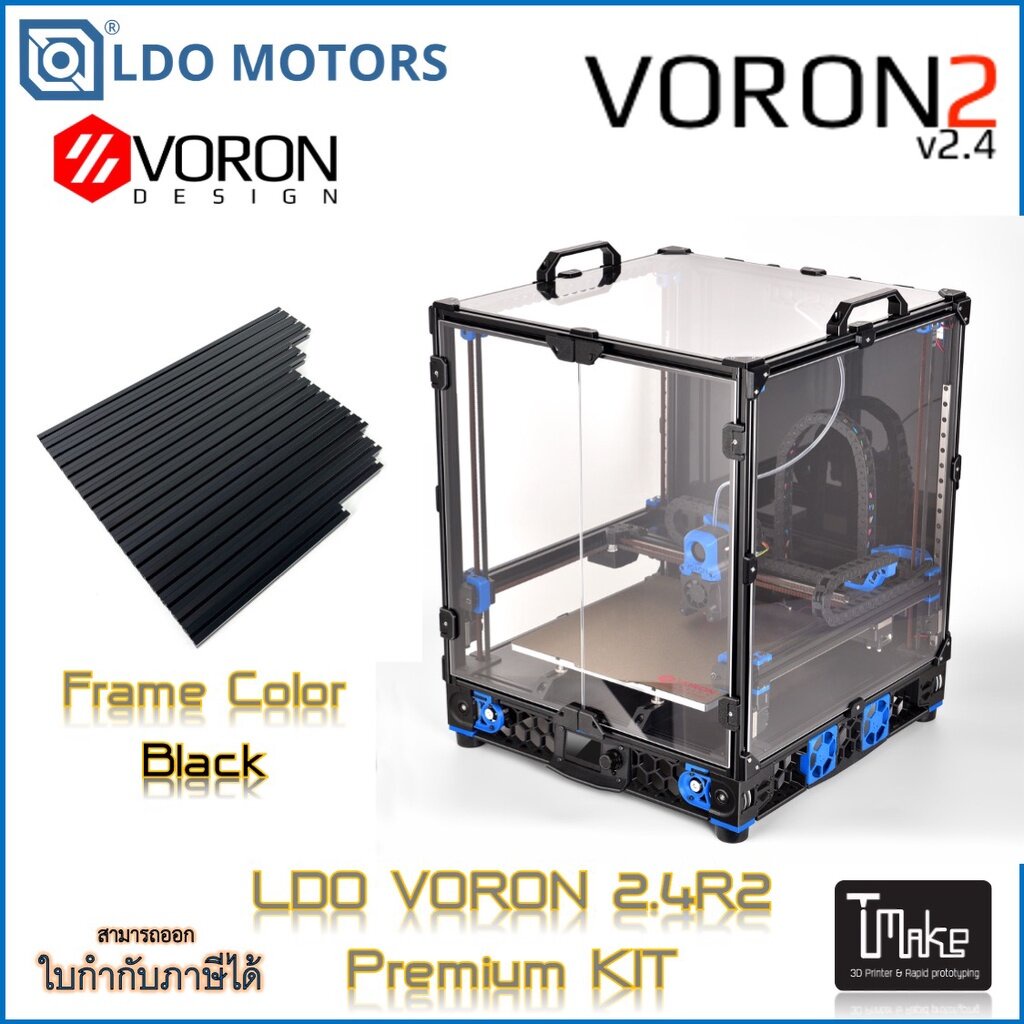 LDO Voron 2.4 r2 振り回す (rev.A) 350mm Mod多数 