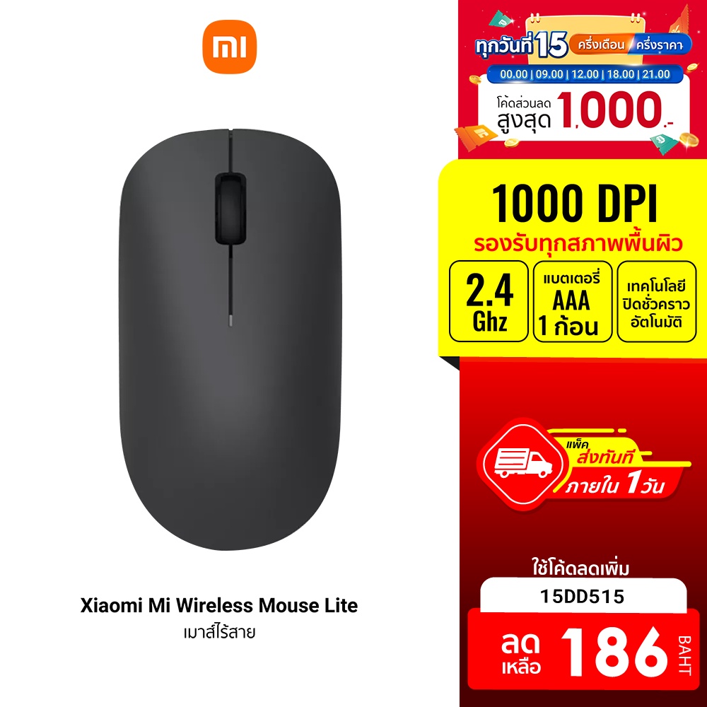 รูปภาพของXiaomi Mi Wireless Mouse Lite / WS002TM Wireless Mouse 2 เมาส์ไร้สาย 2.4 GHz 1000 DPIลองเช็คราคา