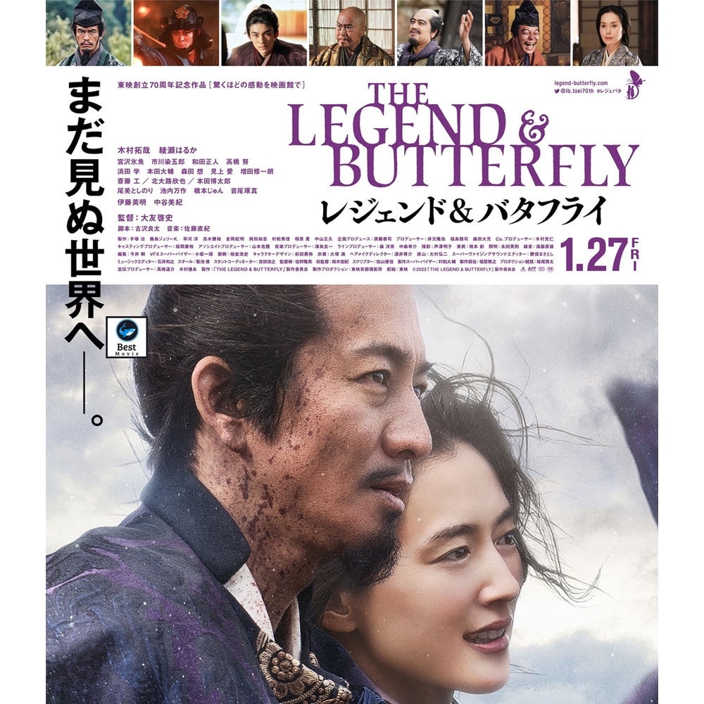 แผ่นบลูเรย์-หนังใหม่-the-legend-amp-butterfly-2023-เสียง-japanese-ซับ-eng-ไทย-japanese-บลูเรย์หนัง