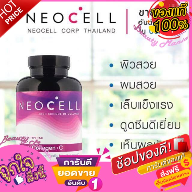 neocell-collagen-c-6000-mg