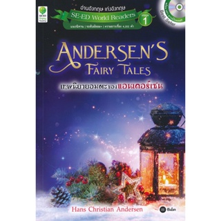 Bundanjai (หนังสือภาษา) Andersens Fairy Tales : เทพนิยายอมตะของแอนเดอร์เซน +MP3