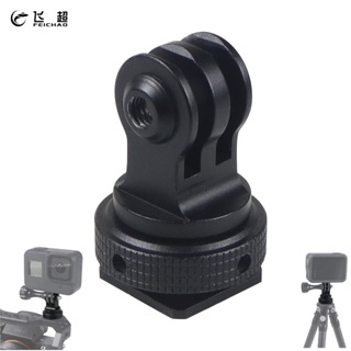 Feichao อะแดปเตอร์เมาท์ขาตั้งกล้อง โลหะผสมอลูมิเนียม หมุนได้ 360 องศา สําหรับ GoPro Hero 13 Mini Black 12 11 10 DJI Action 2