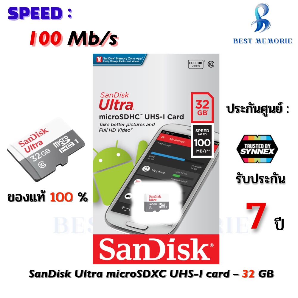 SanDisk Memory Micro SD Cards Ultra Speed 100MB/S ความจุ 32GB Class10