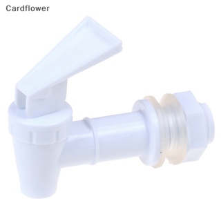 &lt;Cardflower&gt; หัวจุกก๊อกน้ํา พลาสติก เส้นผ่าศูนย์กลาง ลดราคา