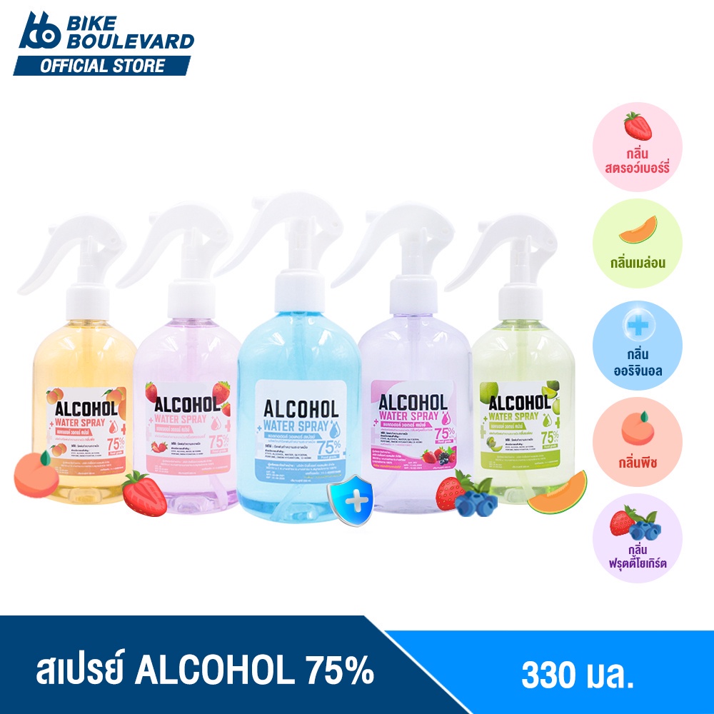 ภาพหน้าปกสินค้าBHC สเปรย์แอลกอฮอล์ 75% V/V ขนาด 330 ml. แบบมีกลิ่น มีอย. แอลกอฮอลล์ Alcohol Spray สเปย์น้ำ แอลกอฮอล จากร้าน bikeboulevard บน Shopee