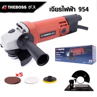 THEBOSS ลูกหมู หินเจีย รุ่น 954 พร้อมอุปกรณ์ครบ ของแถมแน่น กำลังไฟฟ้าที่ใช้ 900W B