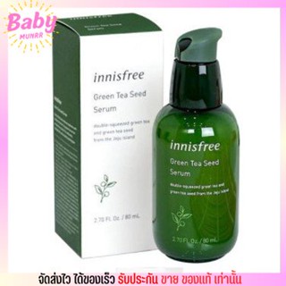 เซรั่มชาเขียวInnisfree Green Tea Seed Serum [80ml.]