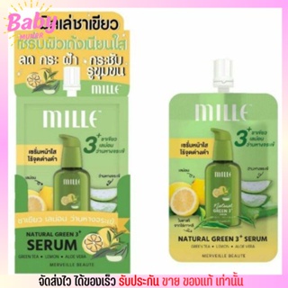 🌱ครีมซอง Mille serum natural green tea🌱