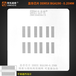 ของแท้ ใหม่ แผ่นแม่แบบตาข่ายเหล็ก ลายฉลุ Amaoe DDR5 DDR6 DDR5X BGA สําหรับชิปวิดีโอ BGA 170 BGA 180