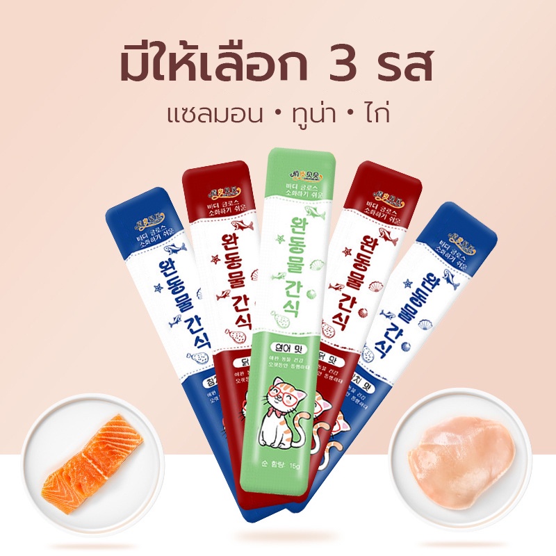 ซื้อ-10-แถม-1-แคลเซียมสูง-ขนมแมวเลีย-ขนาด15กรัม-รสชาติอร่อยถูกใจน้องเหมียว-ชอบมาก-สุดแสนน่ากินอร่อย