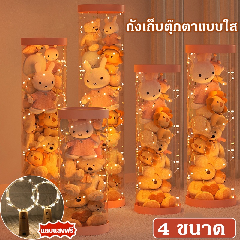 ถังเก็บตุ๊กตาแบบใส-ถังใสเก็บกล่องเครื่องสำอางค์-ถังโชว์ตุ๊กตาแบบใหม่-ทำจาก-pvc