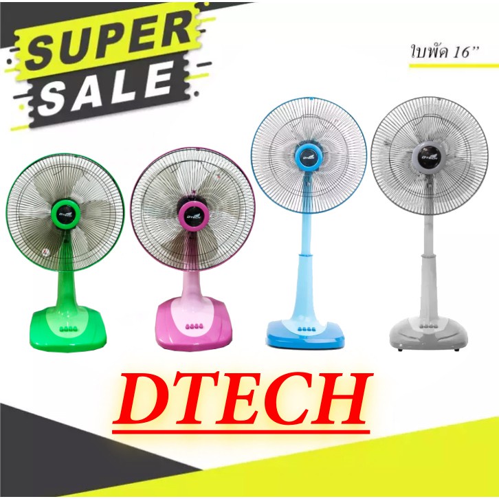 ปรับระดับแรงลมได้-3-ระดับ-พัดลม-16-นิ้ว-สไลด์-dtech-สีเทา-ส่งฟรีทั่วประเทศ