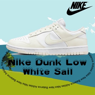 ของแท้ 100% Nike Dunk Low  White Sail รองเท้าผ้าใบ แฟชั่น สะดวกสบาย