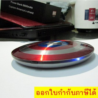 Captain America power bank ความจุ : 6800 mAh