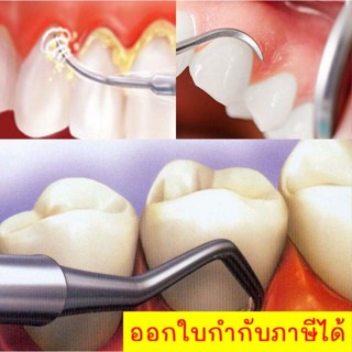 ทีแคะฟัน ขูดเศษอาหาร ขูดซอกฟัน ที่ขูดหินปูนด้วยตัวเอง