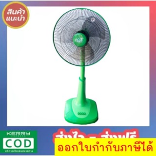 สีเขียว พัดลมสไลด์ 16 นิ้ว รุ่น CSF-5162 ส่งด่วน Kerry Express