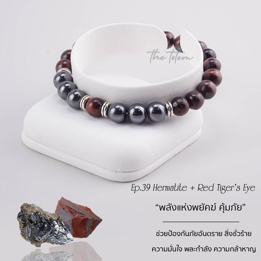 กำไลหิน-the-totem-hematite-red-tiger-s-eye-ep-39-bracelet