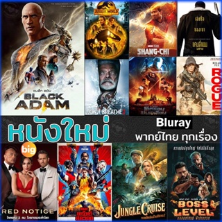 แผ่น Bluray หนังใหม่ Bluray หนังใหม่ แอคชั่น 2022 บลูเรย์ (เสียงไทย/อังกฤษ/มีซับ ไทย) (เสียง EN/TH | ซับ EN/TH) หนัง บลู