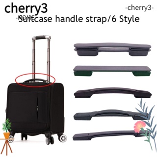 Cherry3 มือจับกระเป๋าเดินทาง แบบเปลี่ยน