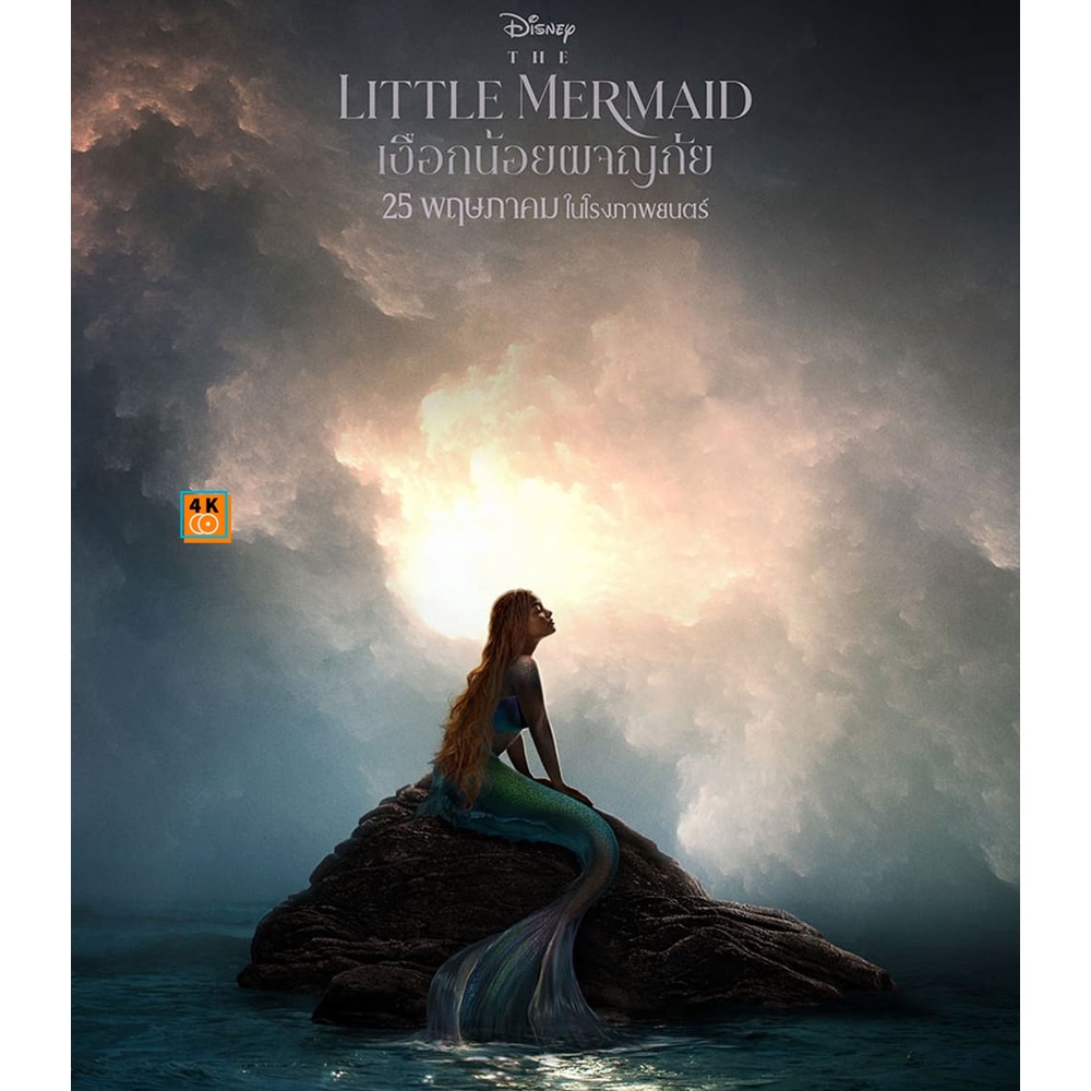หนัง-bluray-ออก-ใหม่-เงือกน้อยผจญภัย-2023-the-little-mermaid-เสียง-eng-ซับ-eng-ไทย-blu-ray-บลูเรย์-หนังใหม่